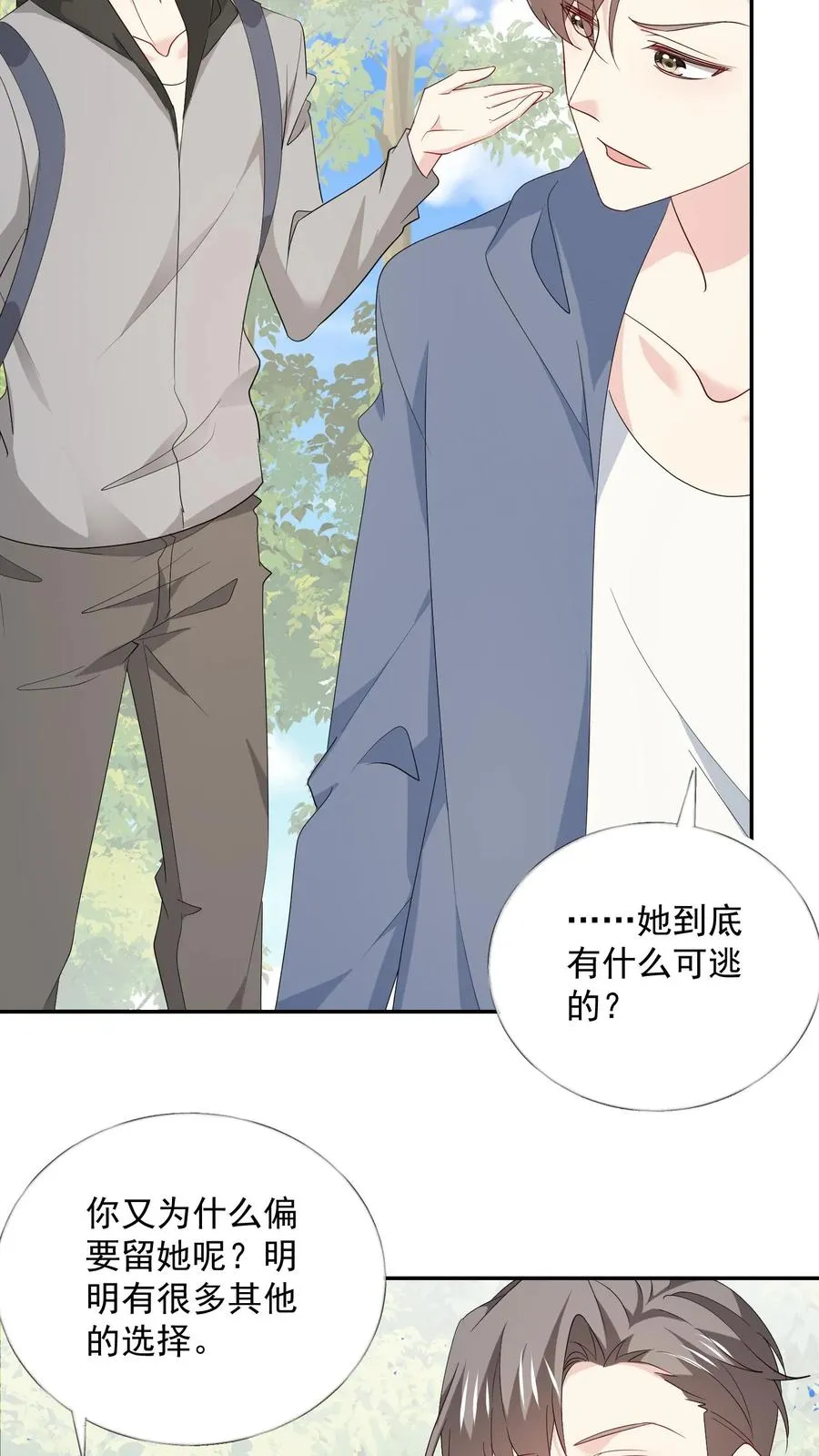 第104话 求姻缘15