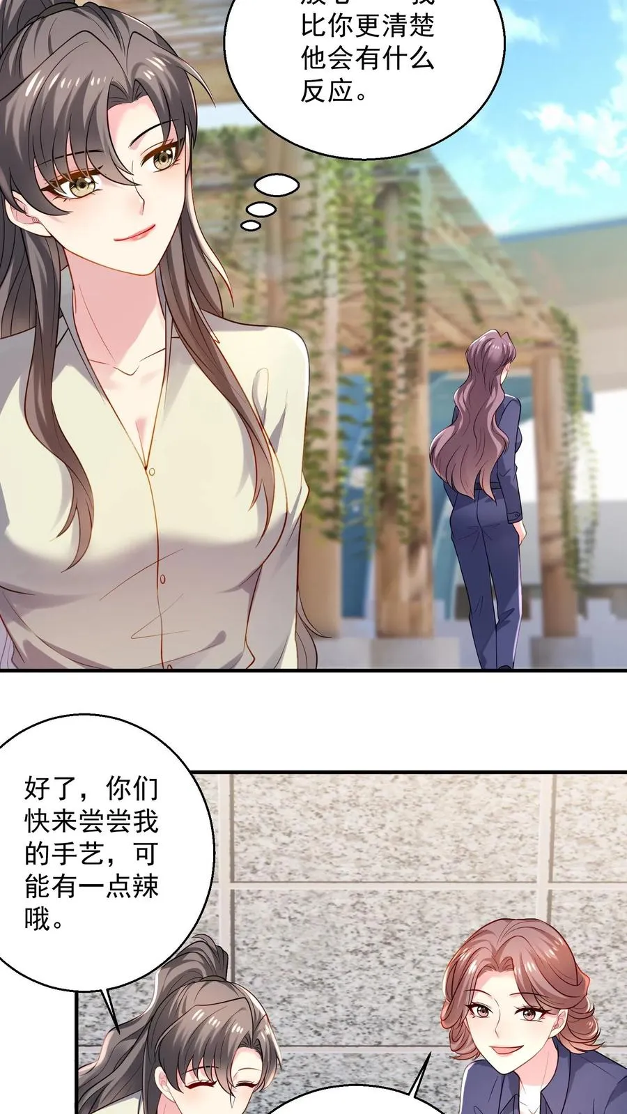 第54话 少夫人的胜利11