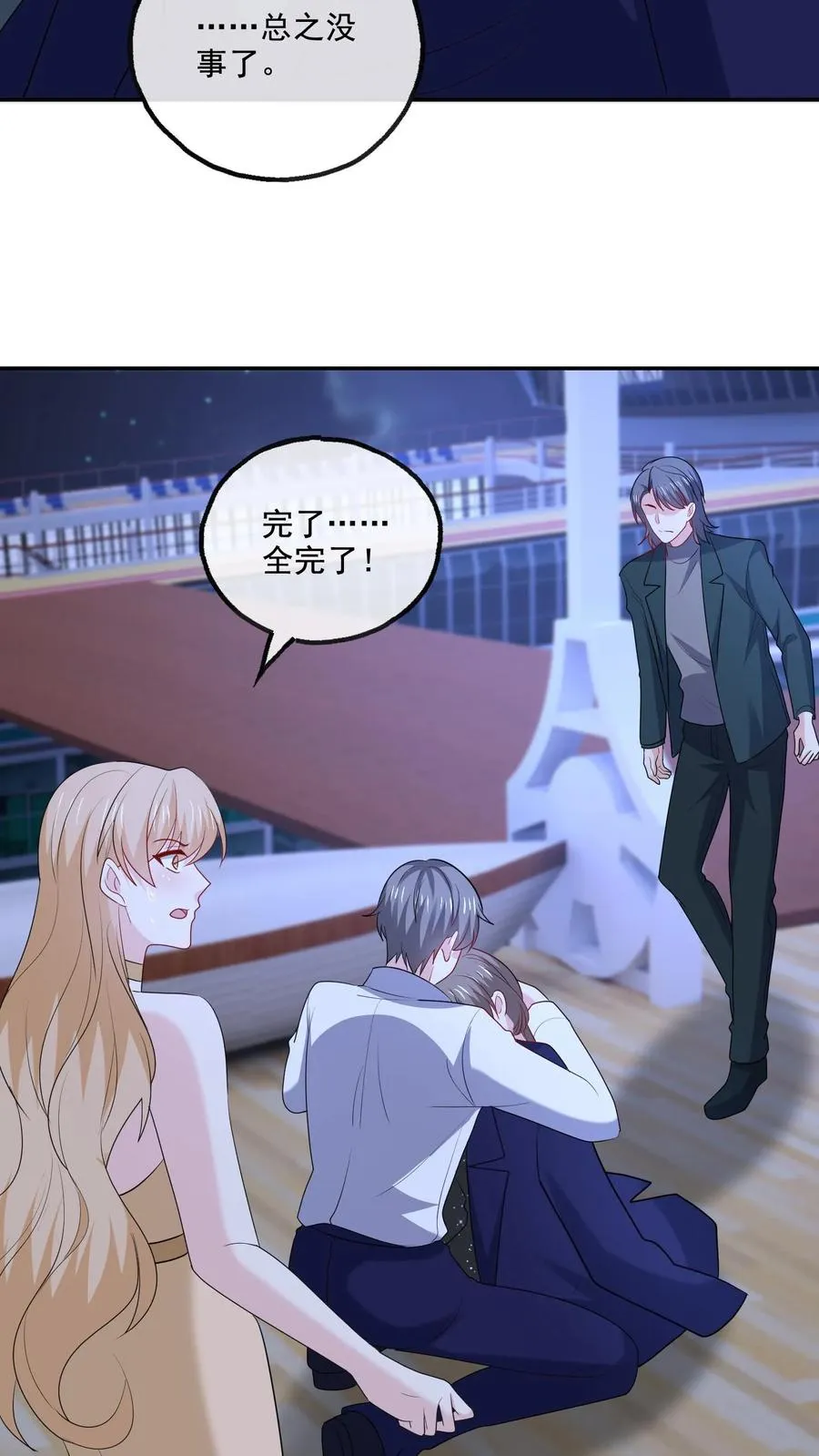 第132话 怒火17