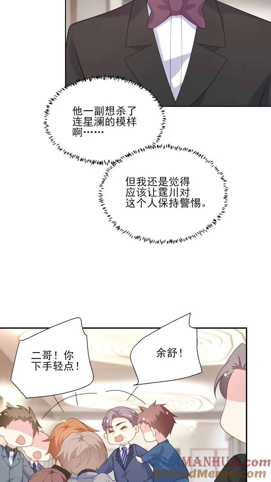 第237话 危险将至10
