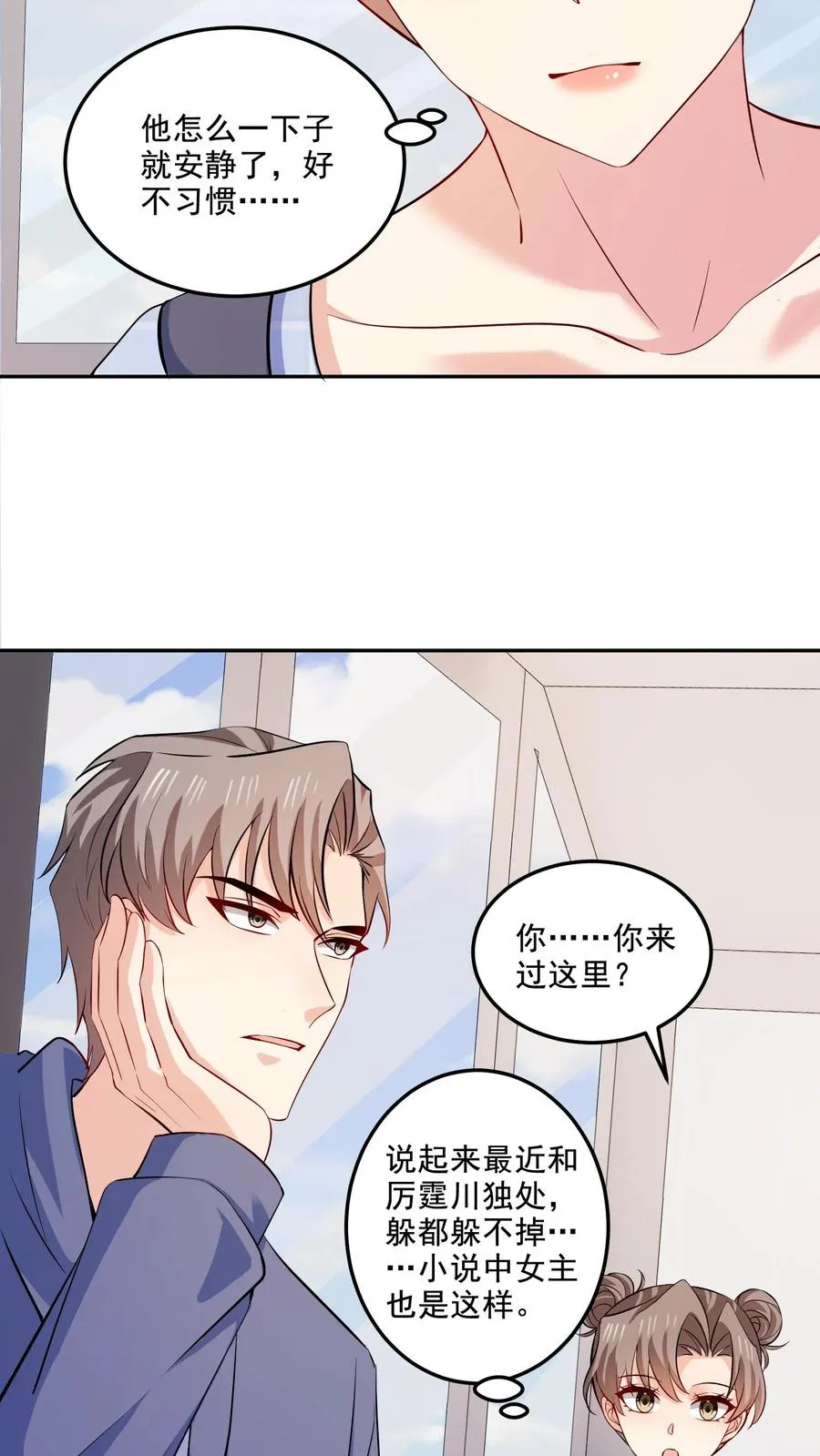 第102话 许愿树9