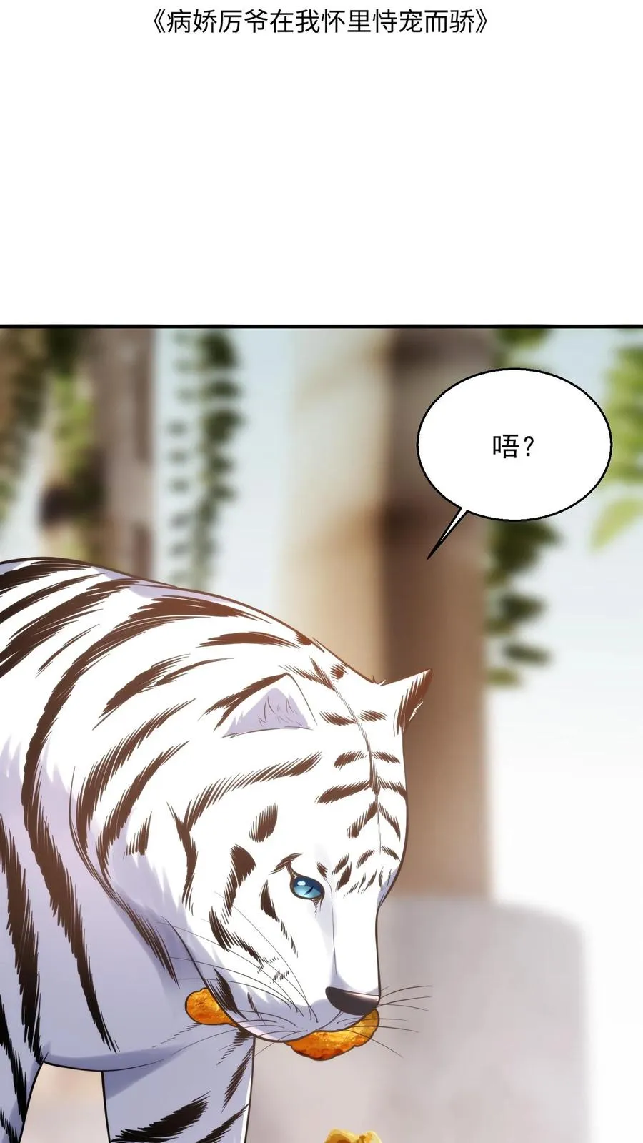 第54话 少夫人的胜利1