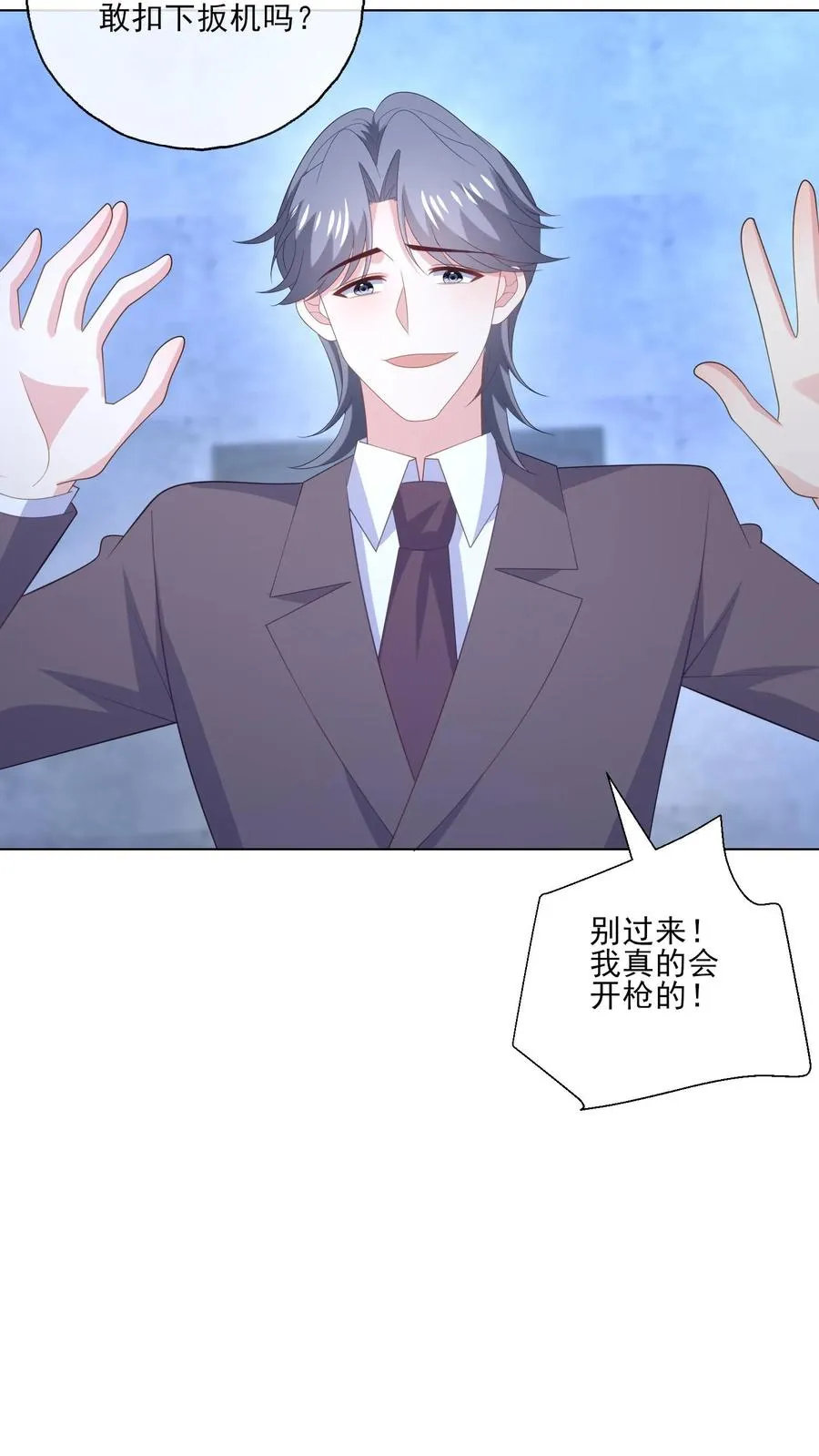 第243话 罪恶之人17