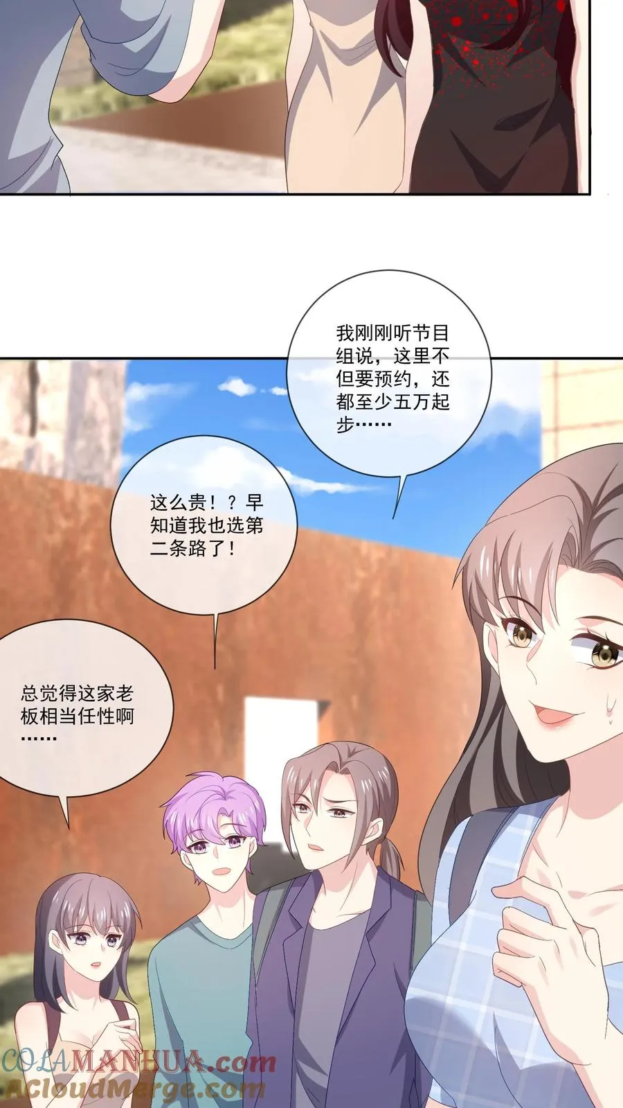 第111话 纯粹的恶意2
