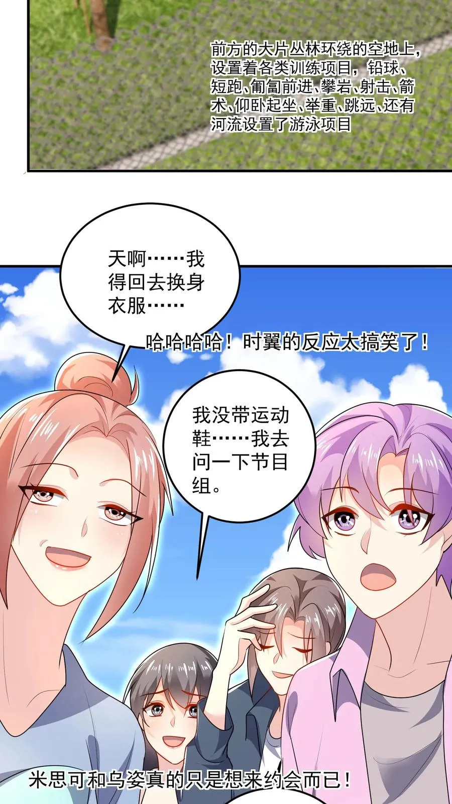 第45话 艰难的训练15