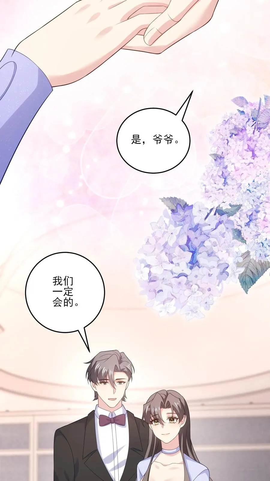 第235话 姐姐与弟弟5