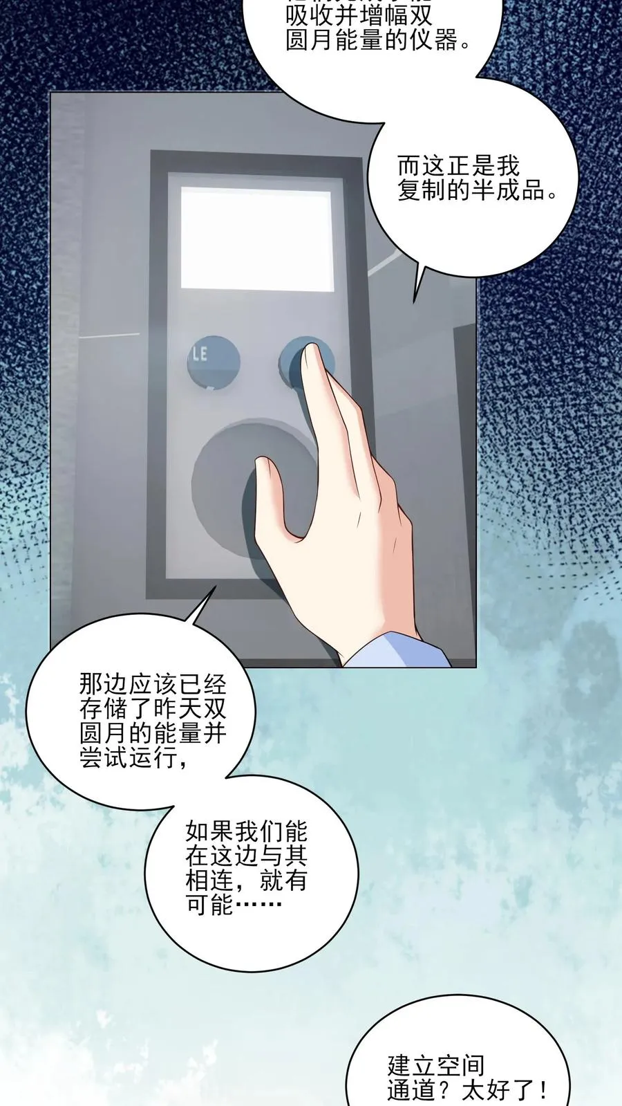 第216话 跨越时空的思念13