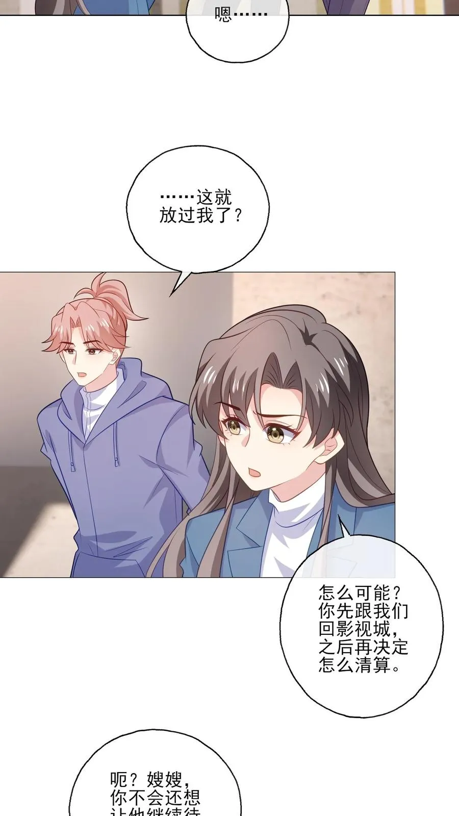 第209话 全盘托出5