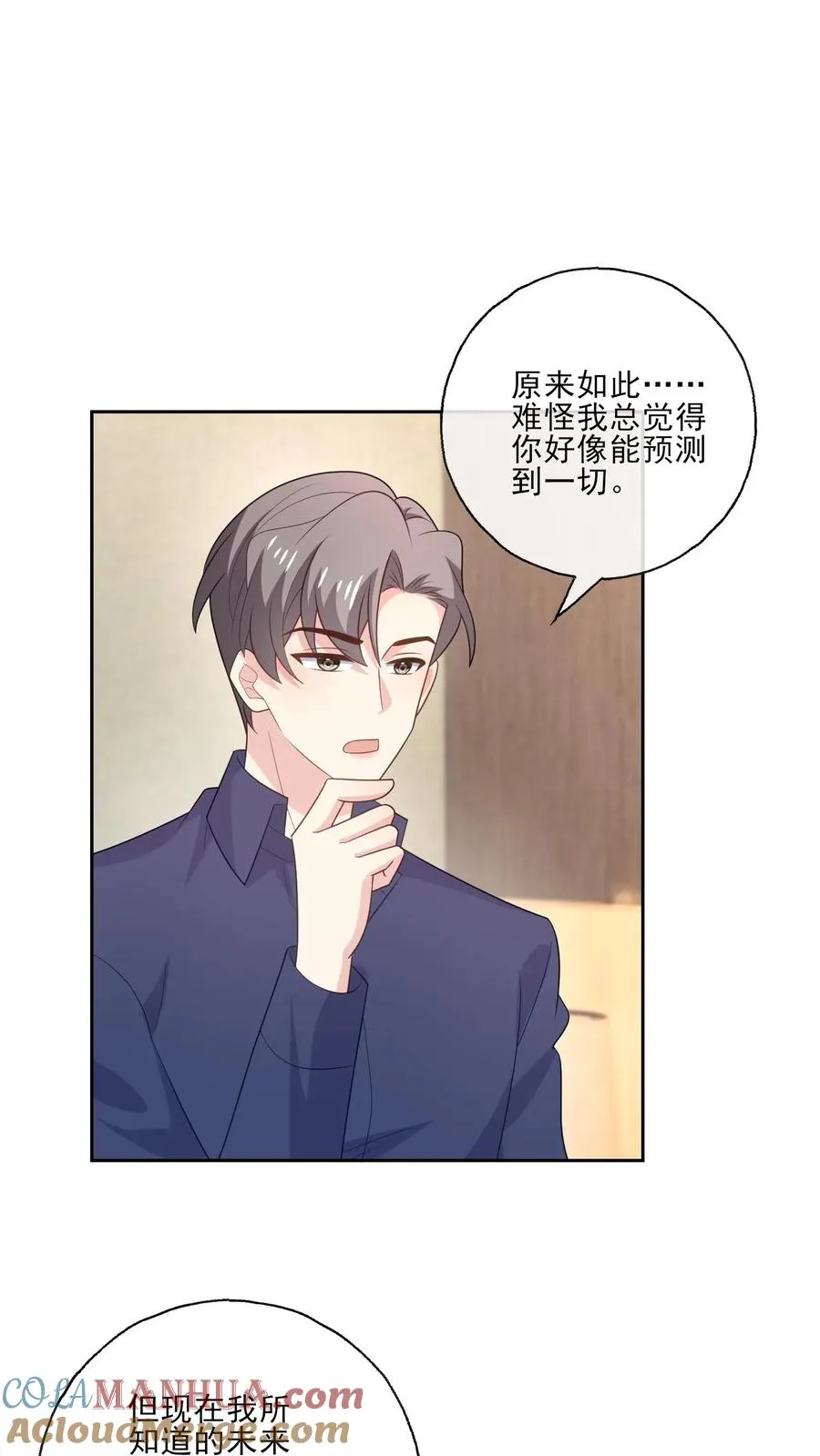 第193话 未来14