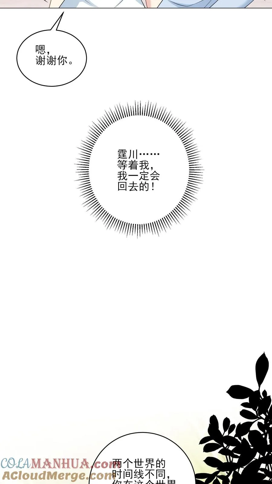 第216话 跨越时空的思念6