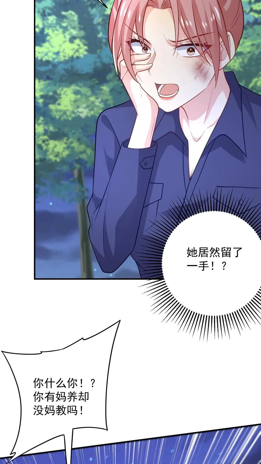 第58话 恶语相向21