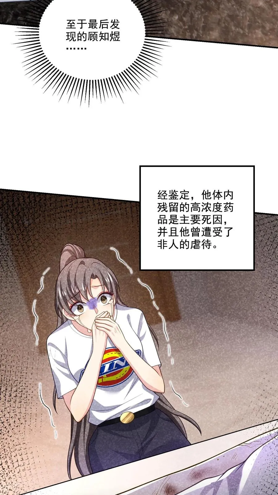 第33话 顾知煜与喻柚11