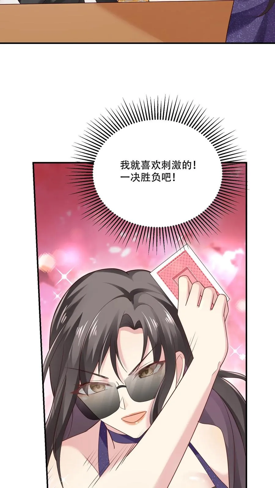 第5话 豪赌31