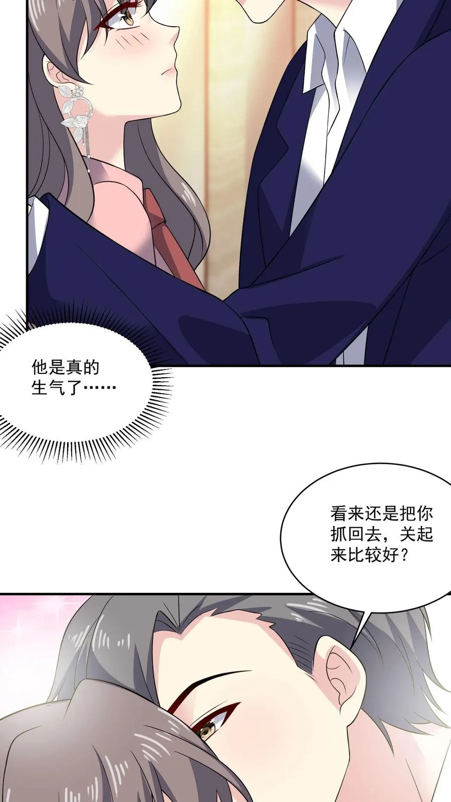 第158话 吃醋13