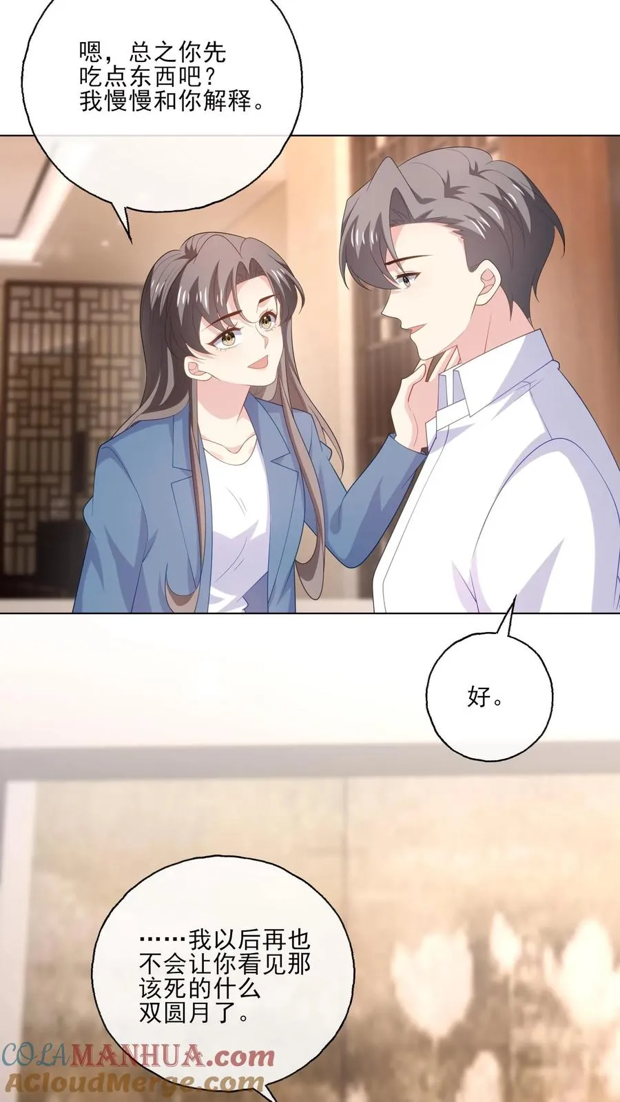 第218话 安心10