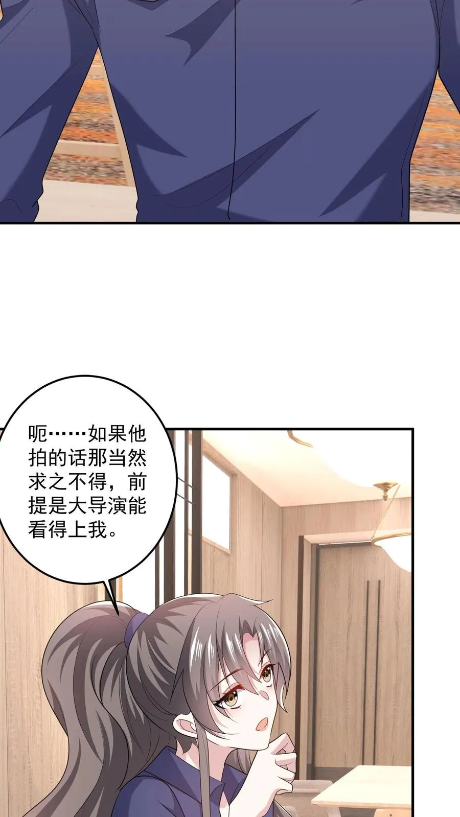 第77话 想演电影吗9