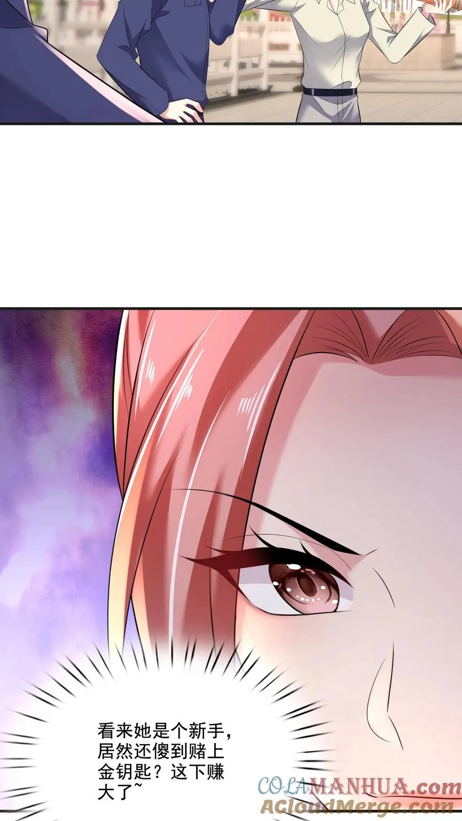 第48话 陷阱14