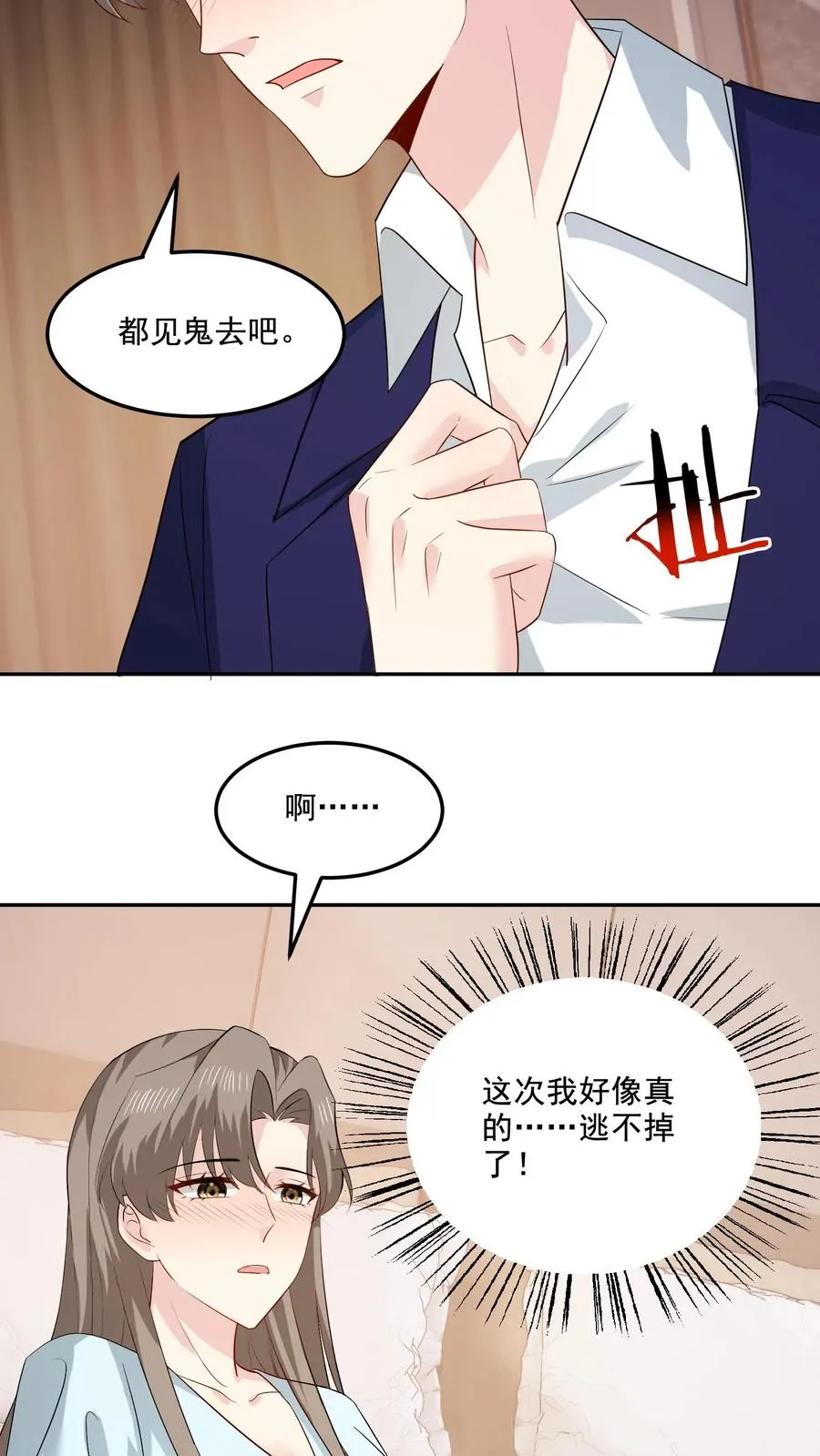 第151话 逃不掉27