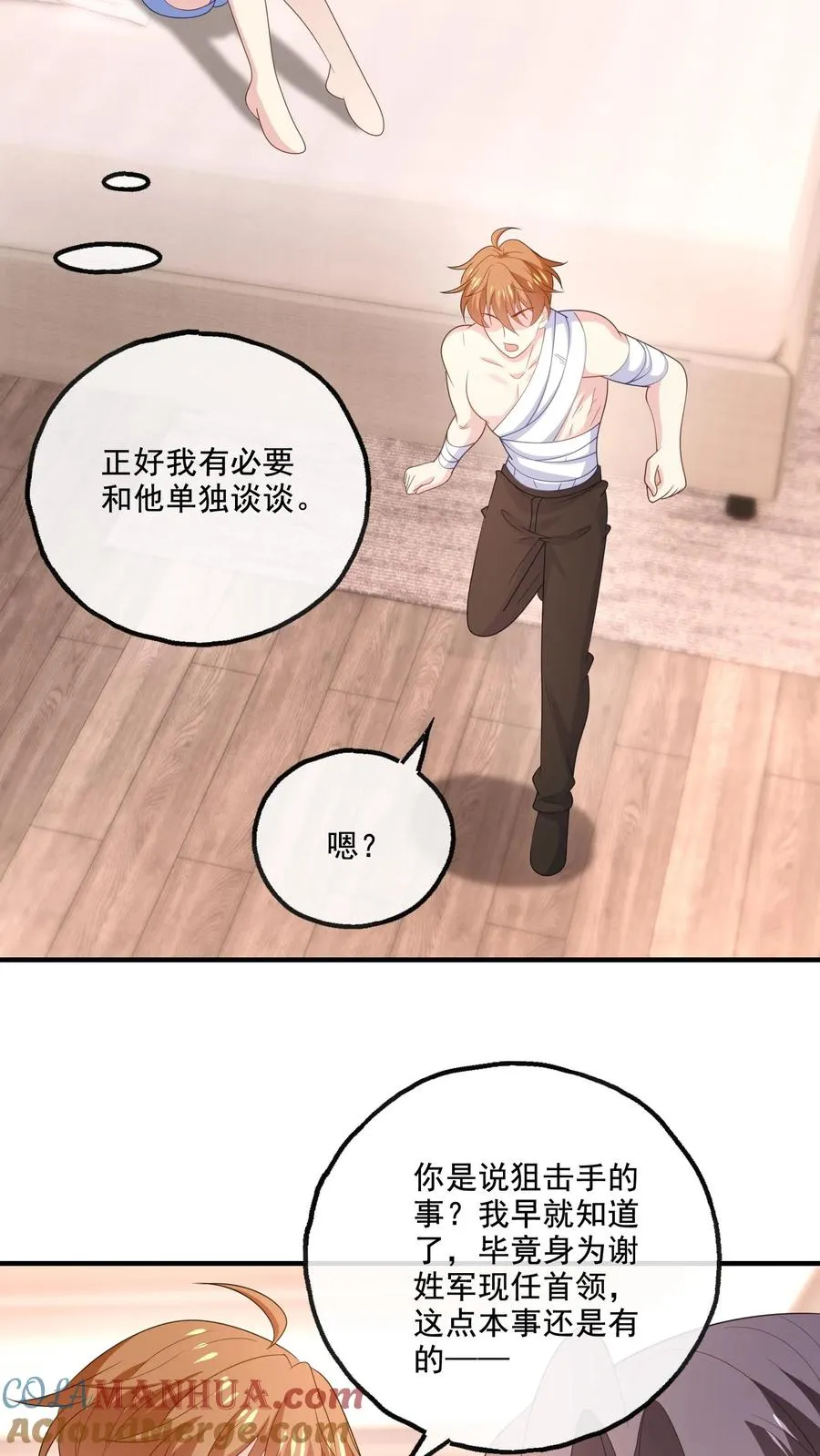 第176话 宋子昂14