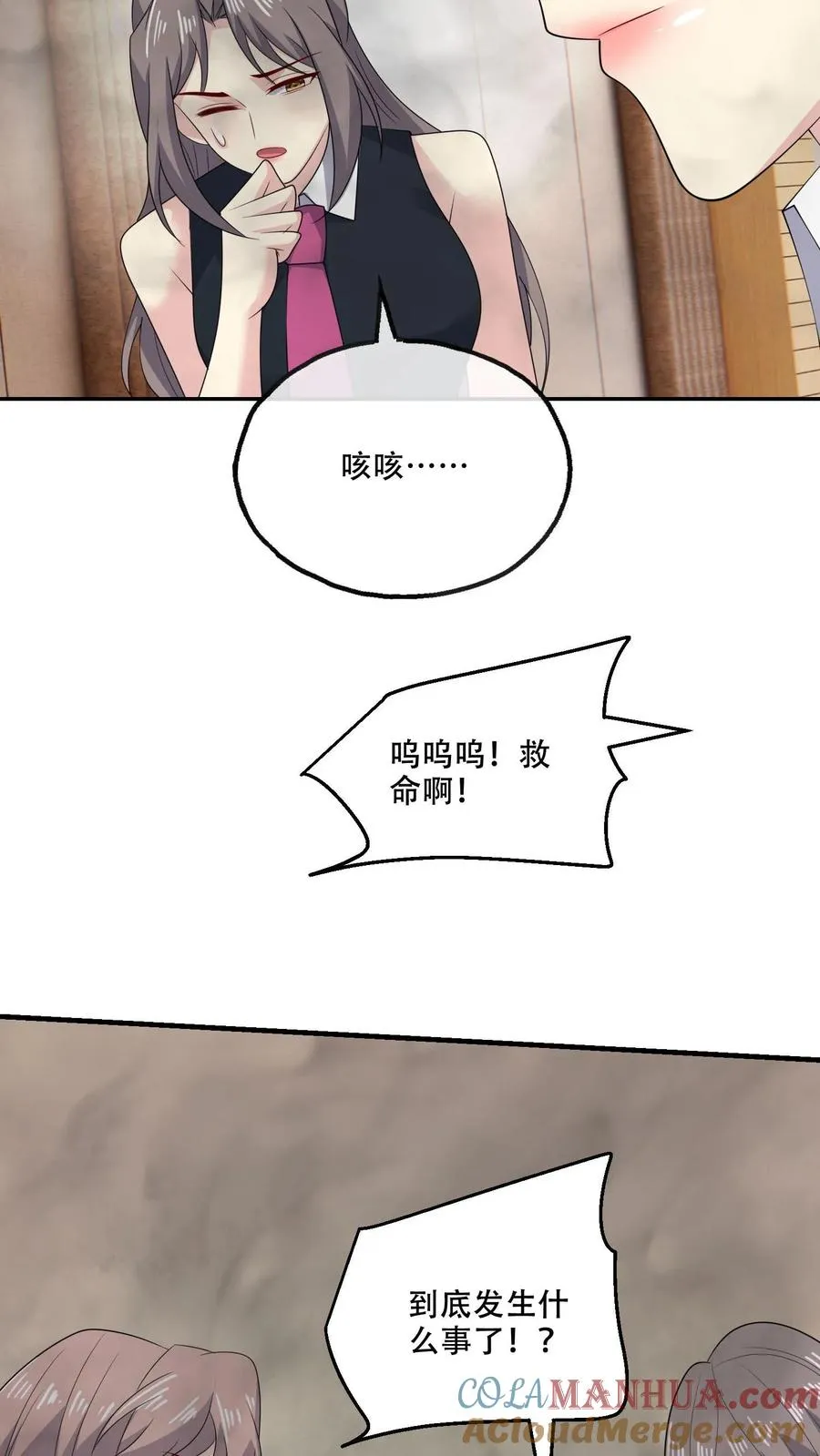 第170话 袭来24