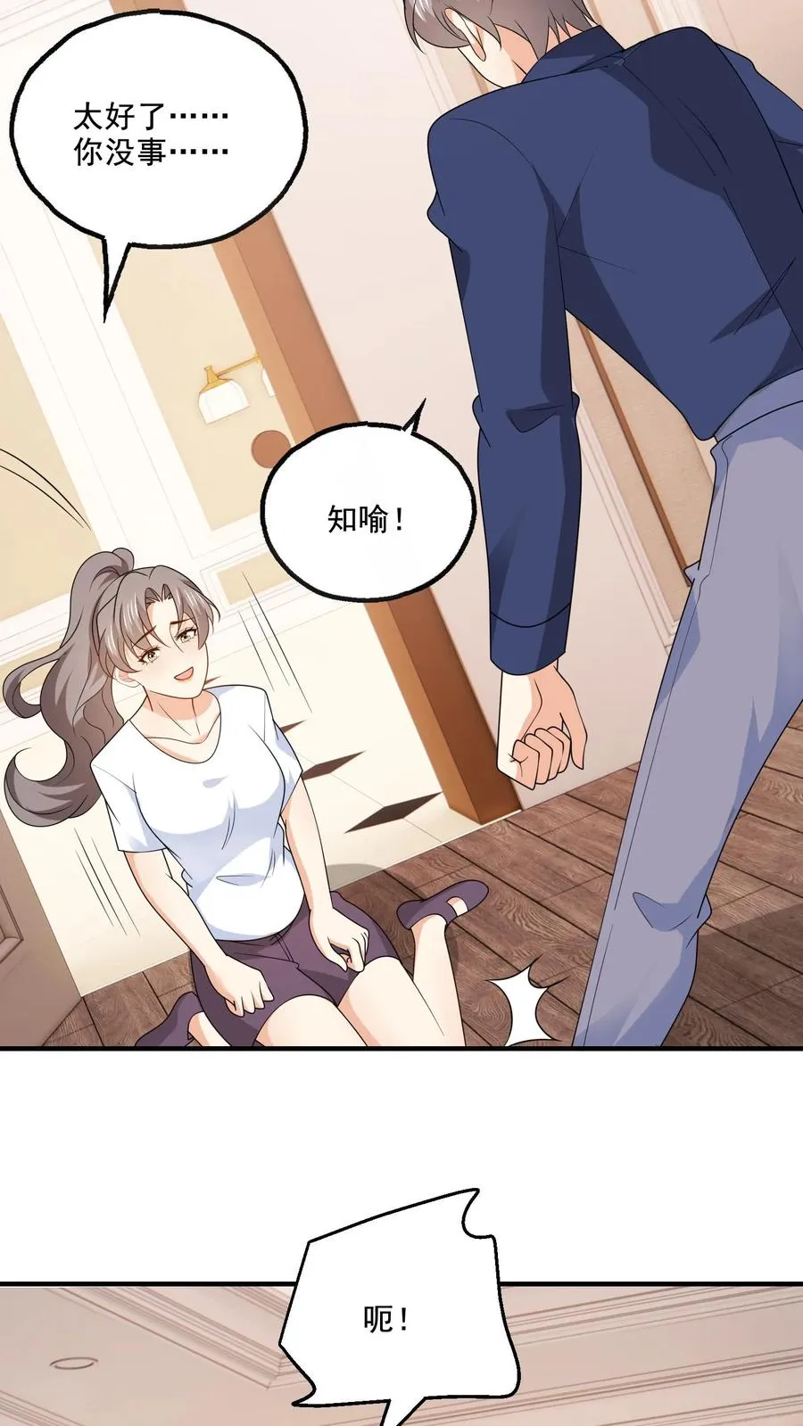 第163话 出事了25