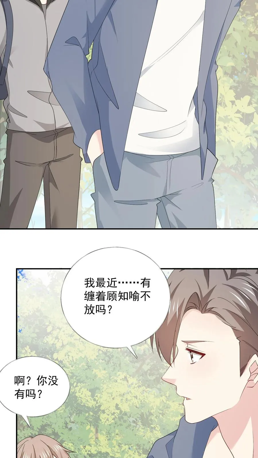 第104话 求姻缘11