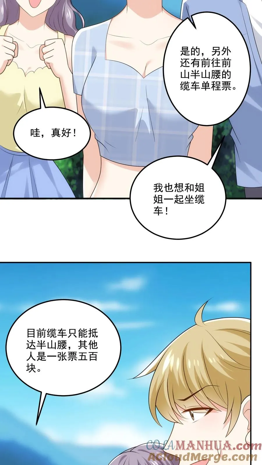 第101话 同行上山14