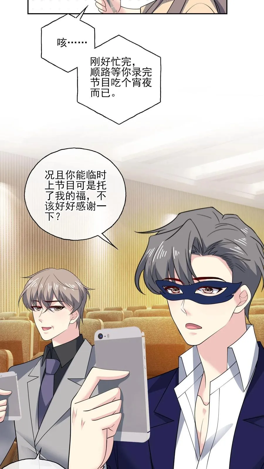 第156话 现场应援13