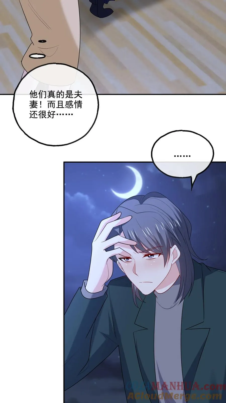 第132话 怒火18