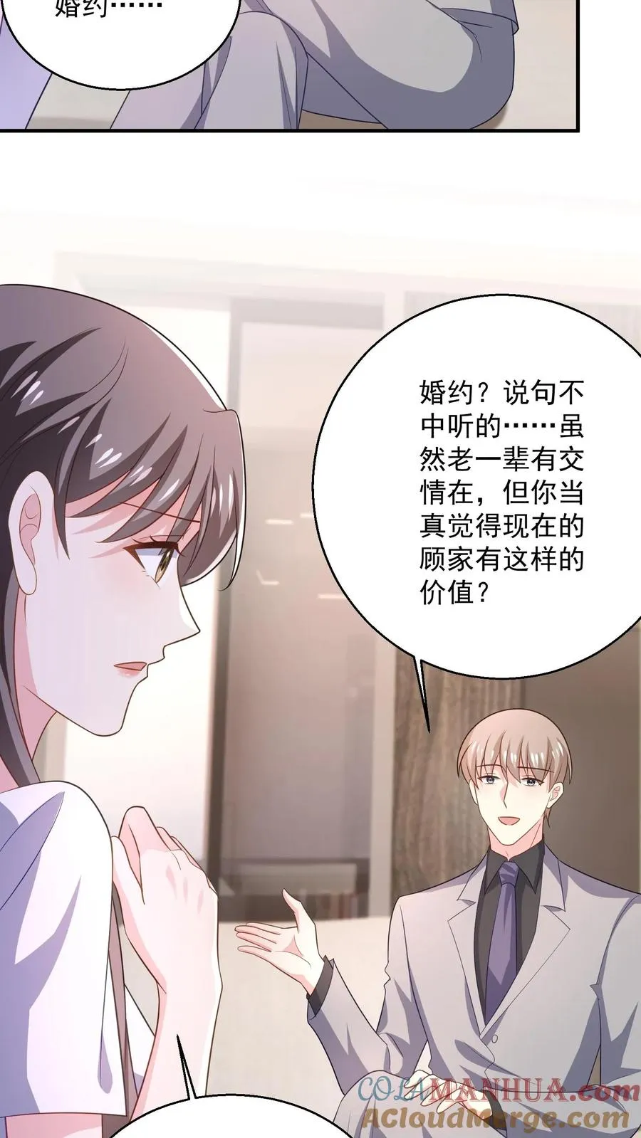 第88话 残酷4