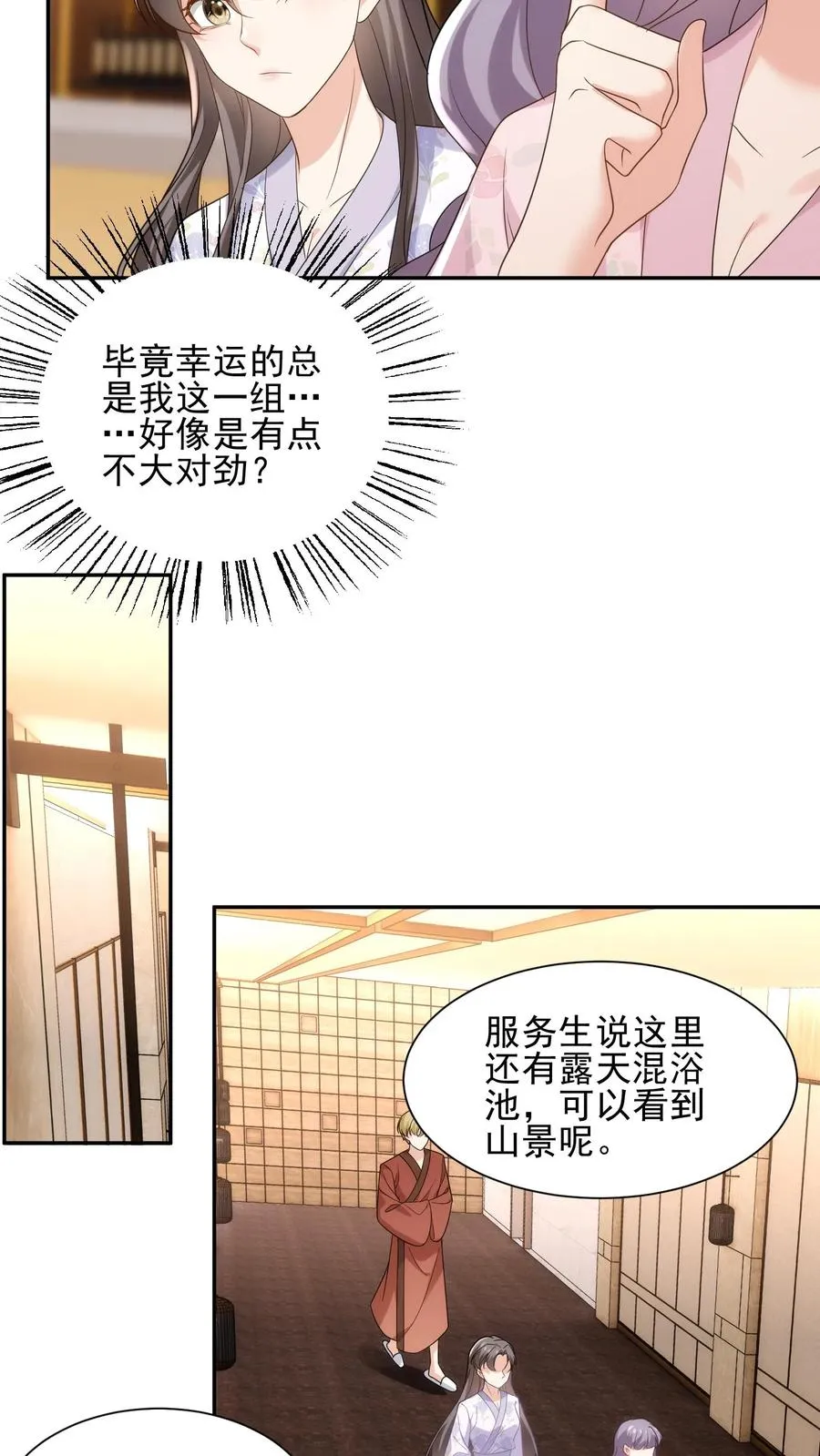 第106话 温泉旅馆29