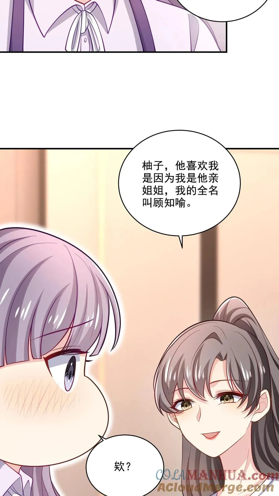 第33话 顾知煜与喻柚28