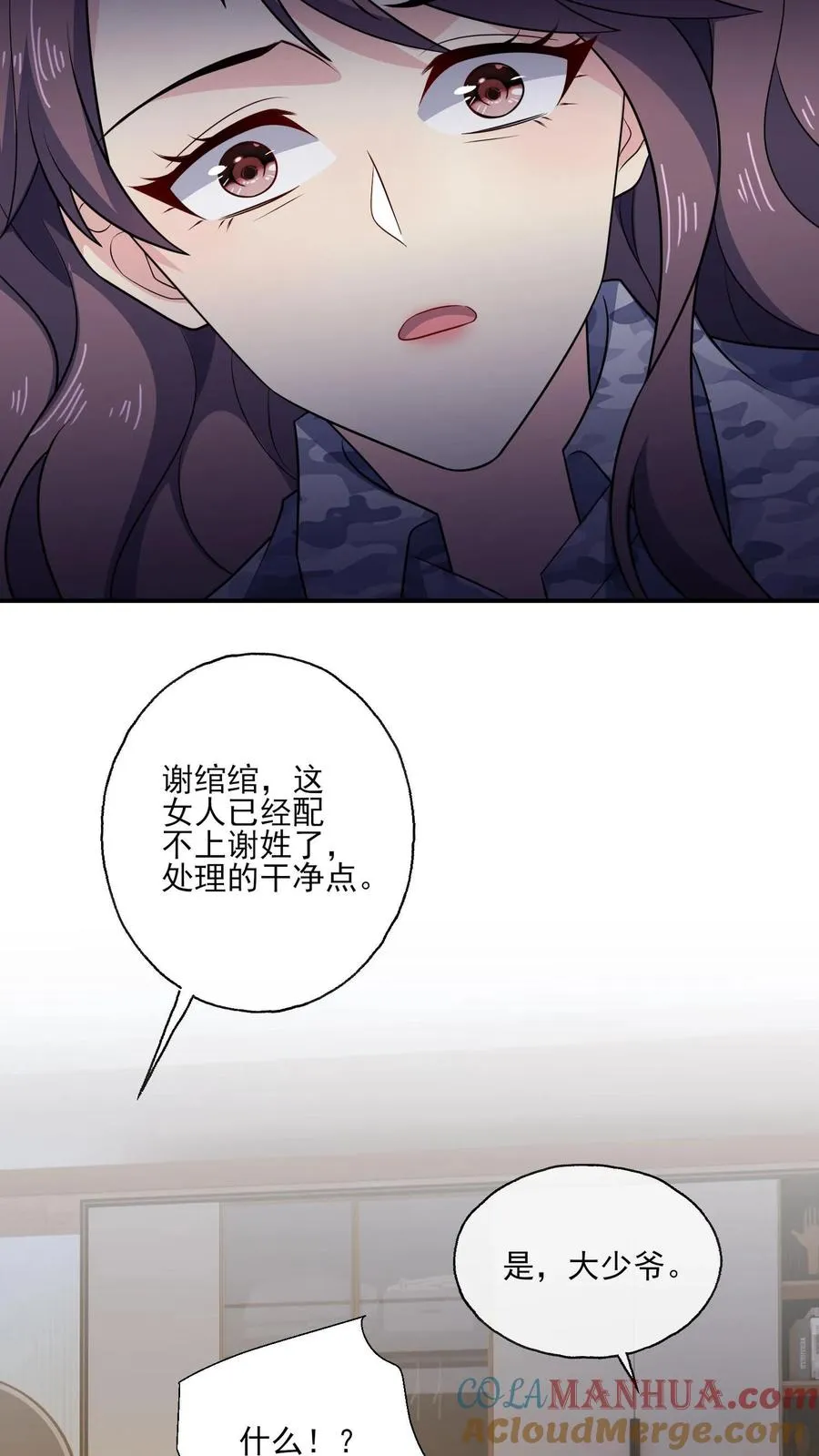 第139话 败者32