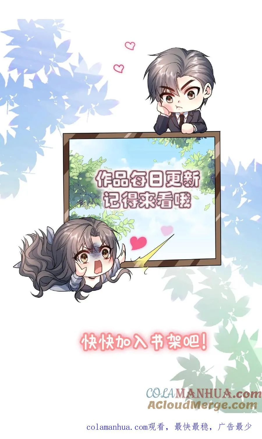第23话 因祸得福30