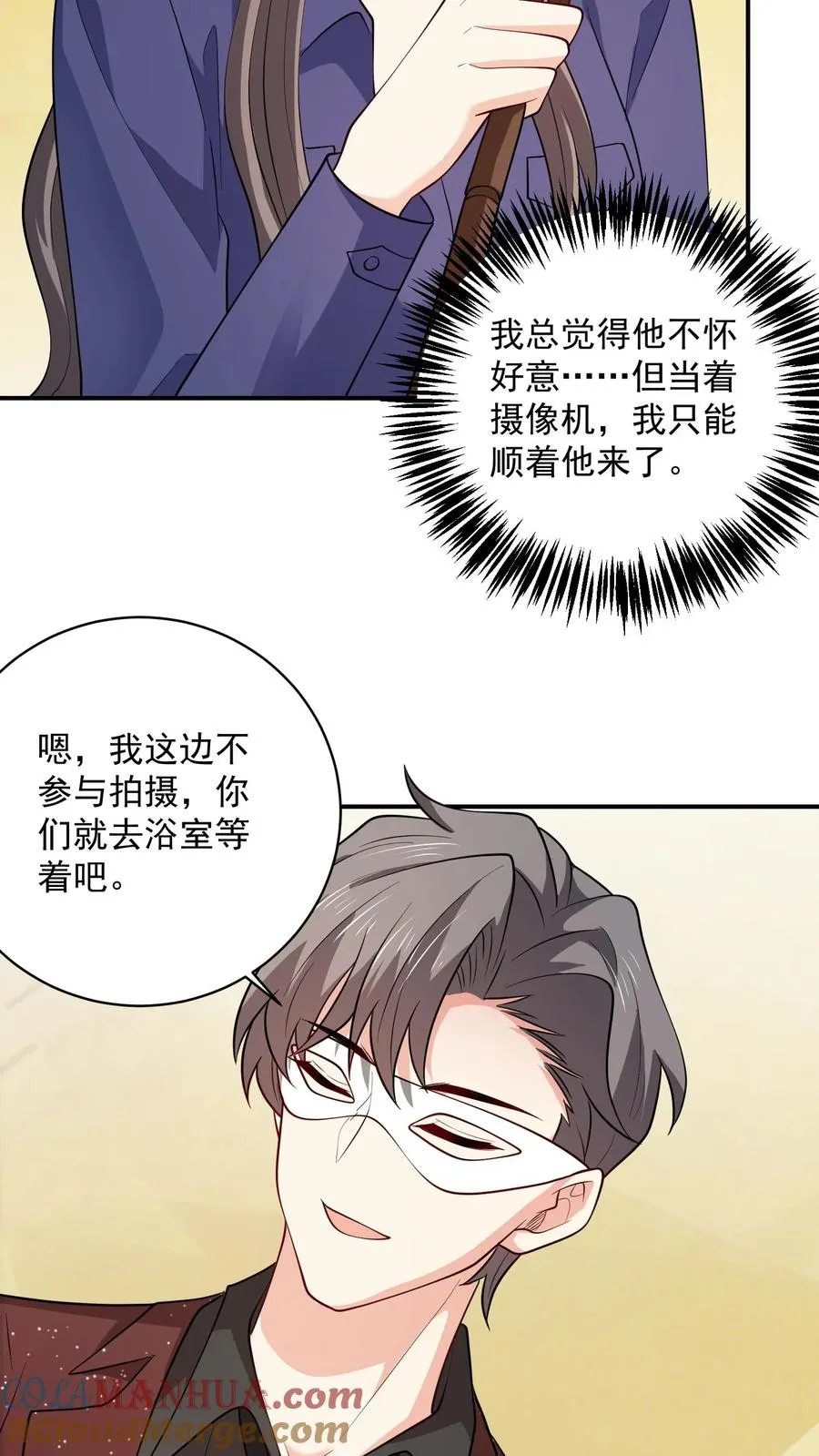 第81话 得逞10