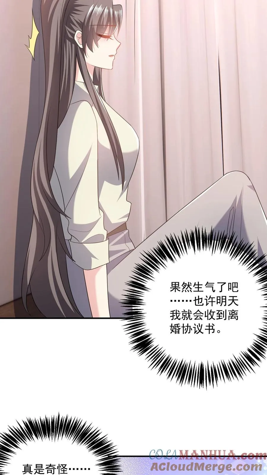 第64话 难眠的夜8