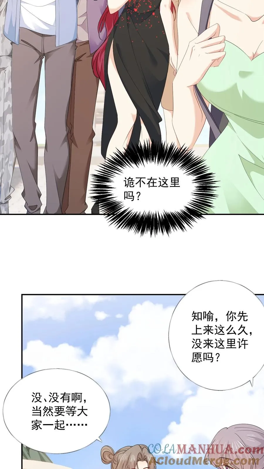 第104话 求姻缘2