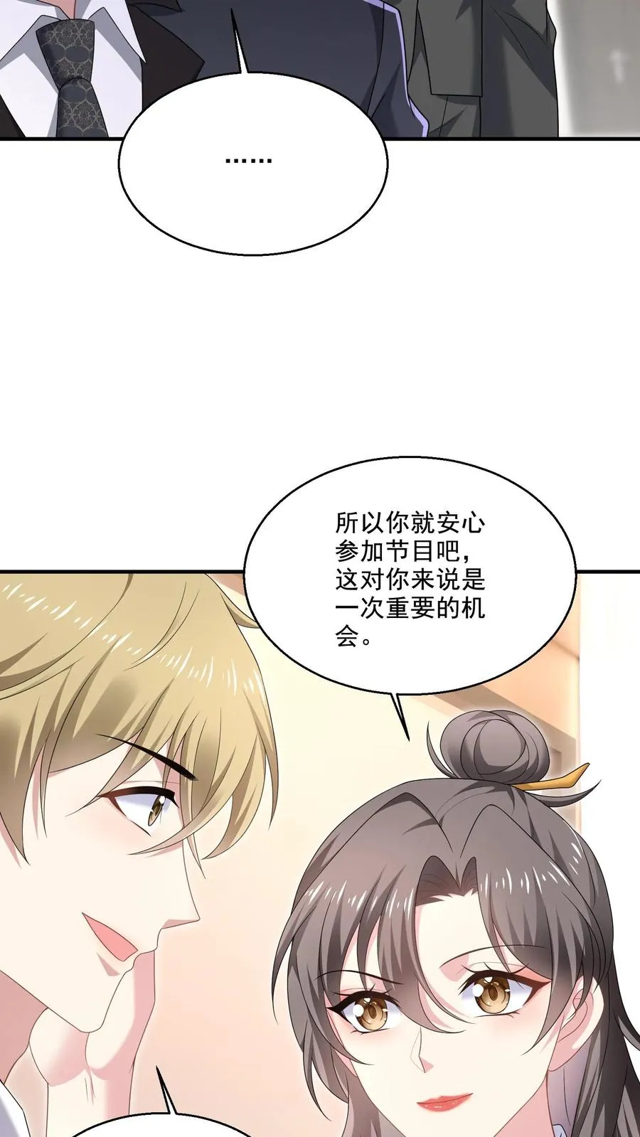 第17话 不会在意？7