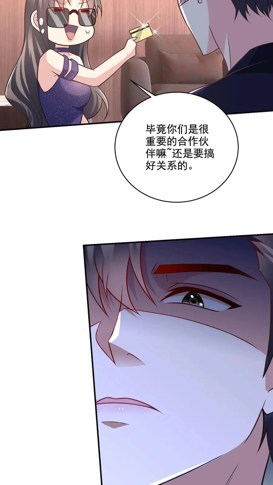第8话 口红好看吗？9