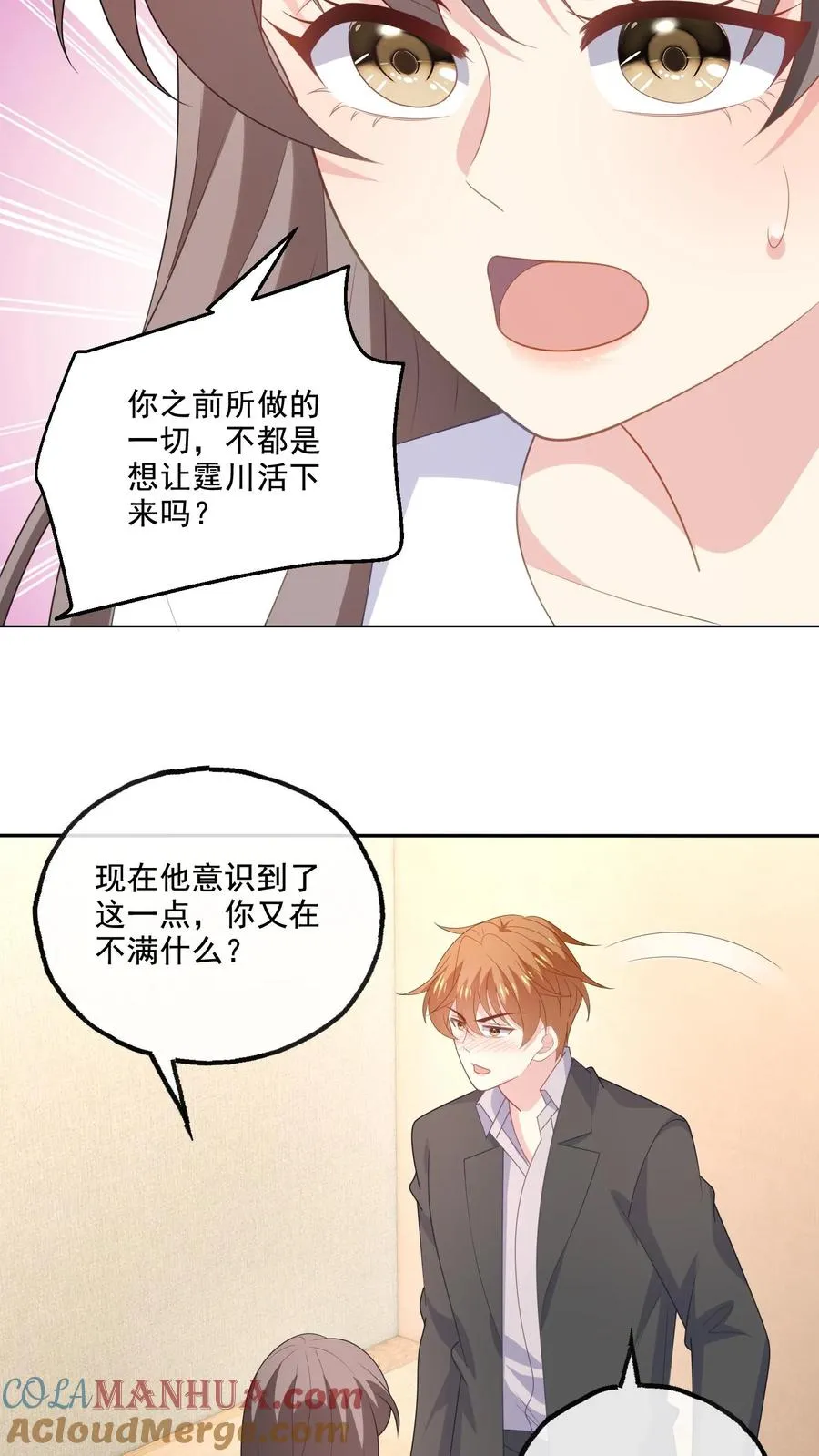 第197话 敞开心扉8