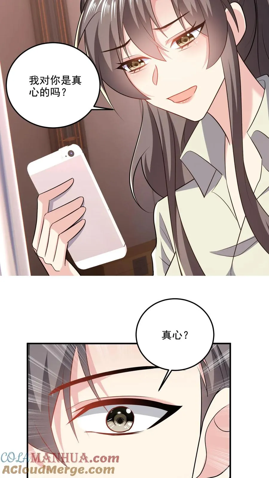 第63话 真心的眼泪22