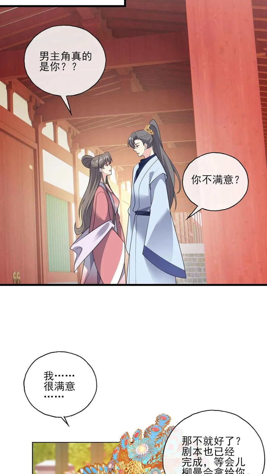 第189话 男主角17