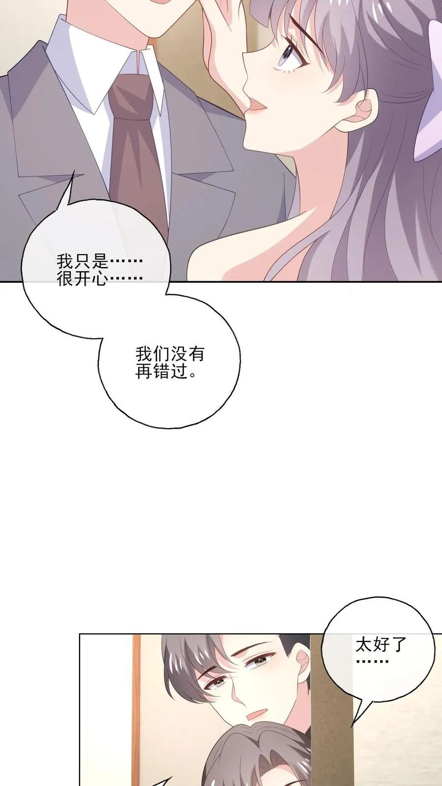 第236话 惊喜3