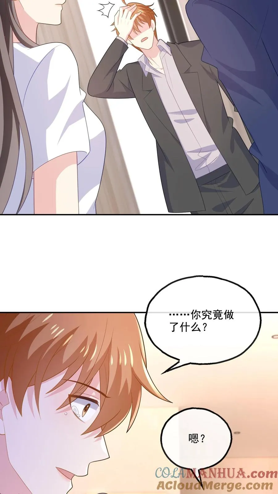第198话 和解14