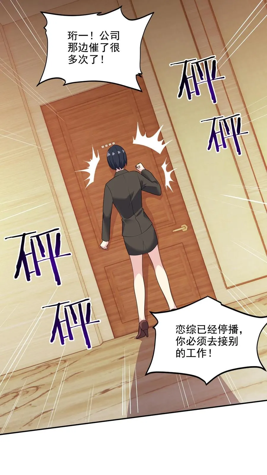 第161话 我爱你19