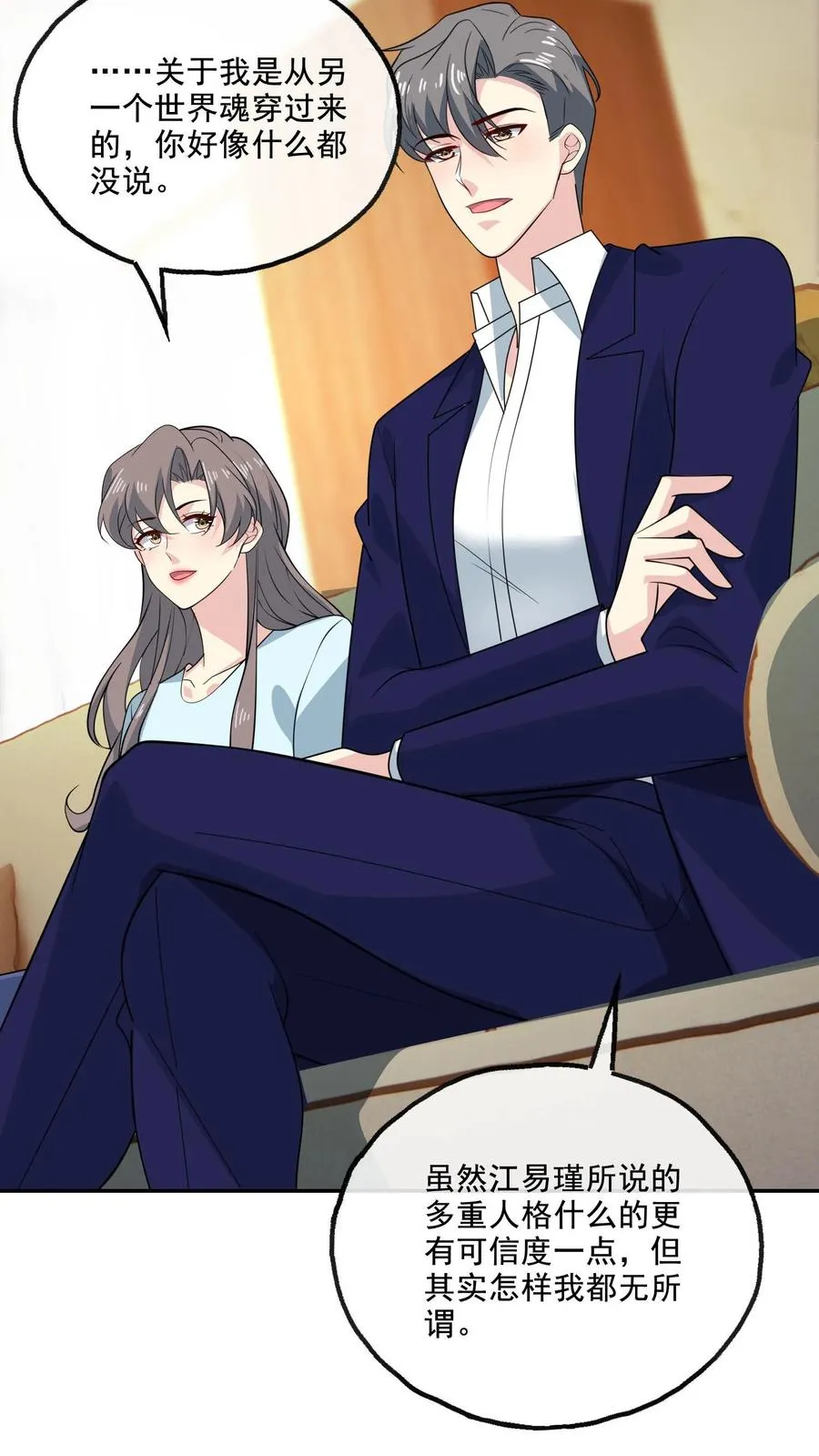 第150话 顾知喻的自白19