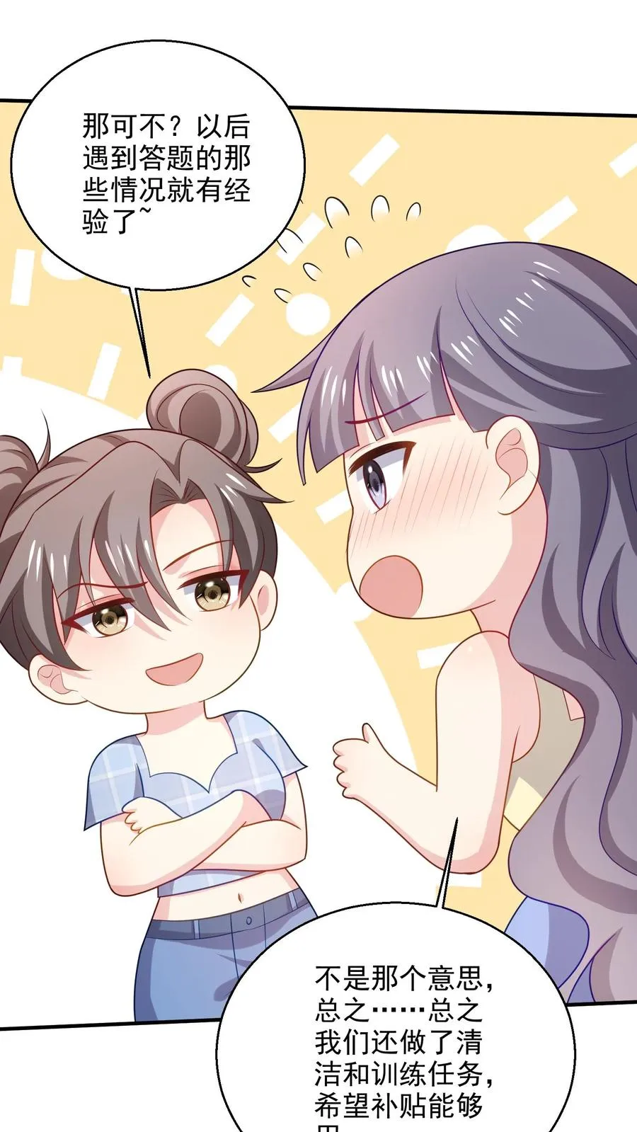 第92话 集合15
