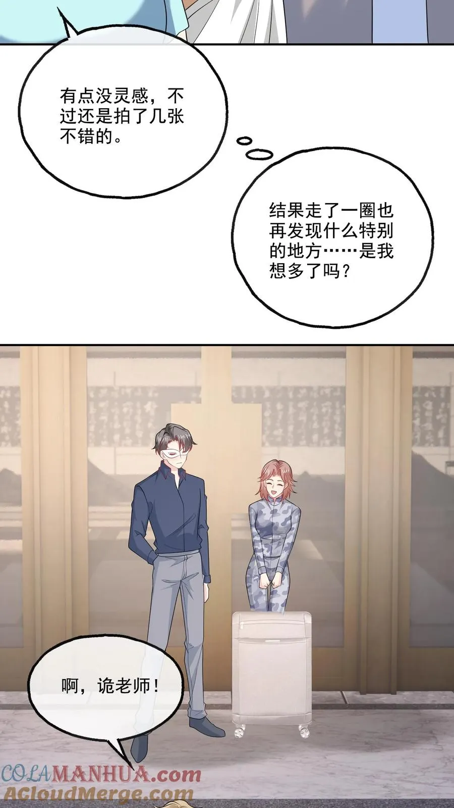 第121话 一手好牌4