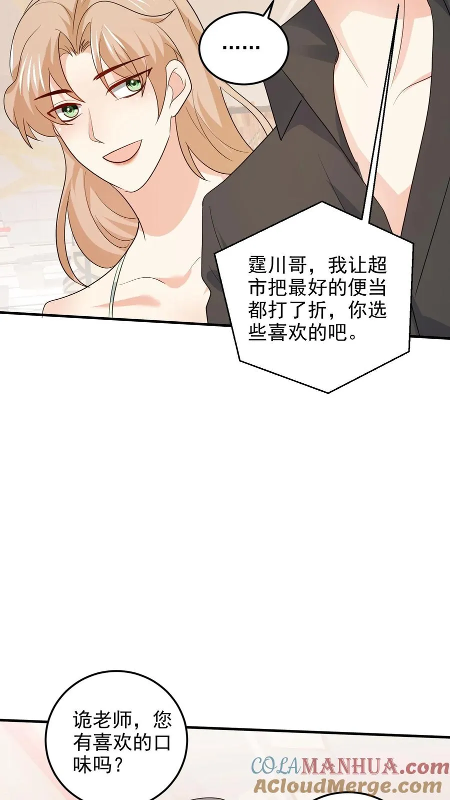 第93话 全国最大超市22