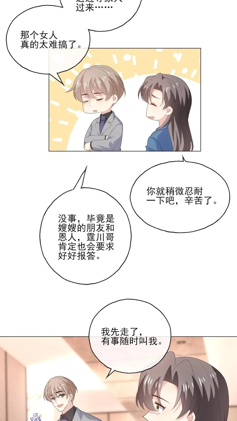 第218话 安心19